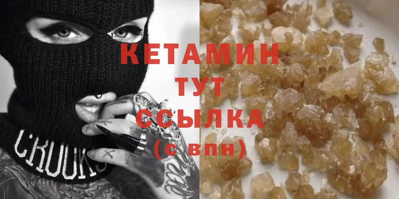 Кетамин ketamine  Кологрив 