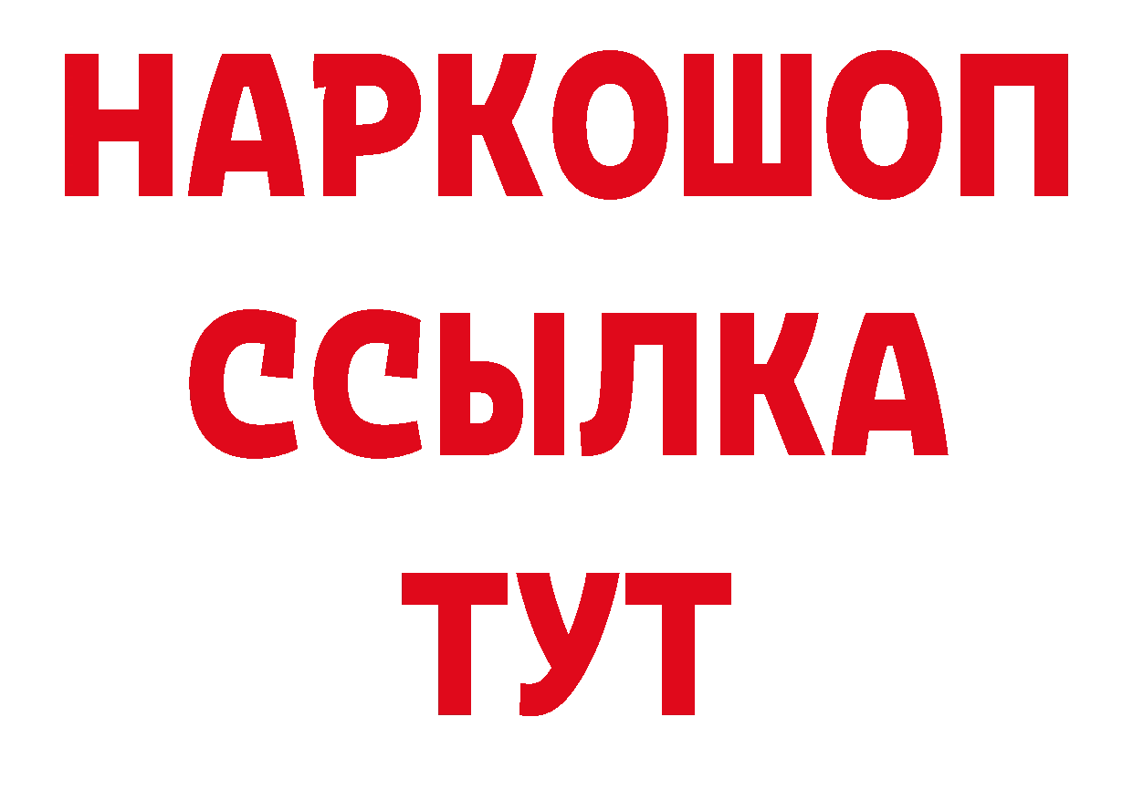 ГЕРОИН герыч как зайти нарко площадка ОМГ ОМГ Кологрив